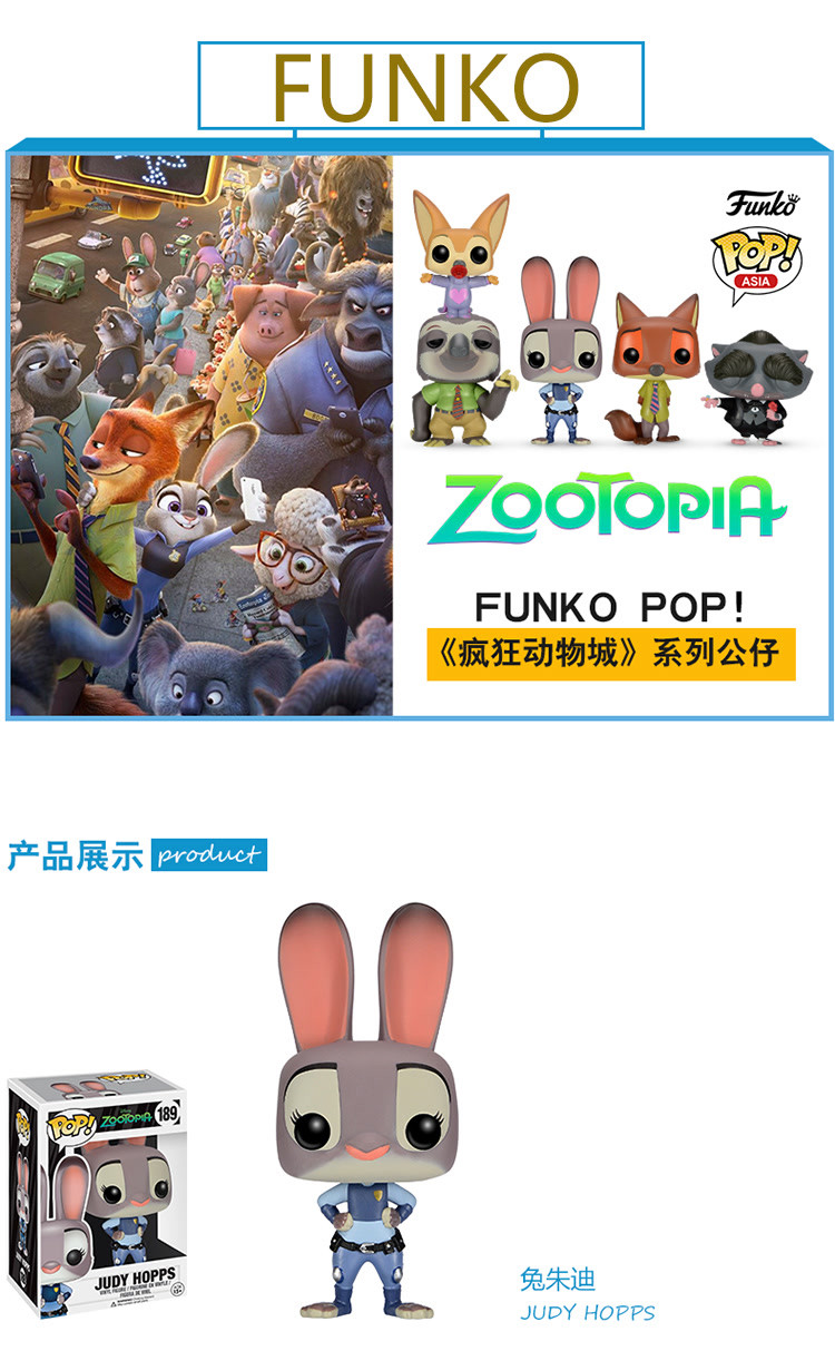 Judy Hopps 疯狂动物城 兔朱迪-大拇哥官方旗舰