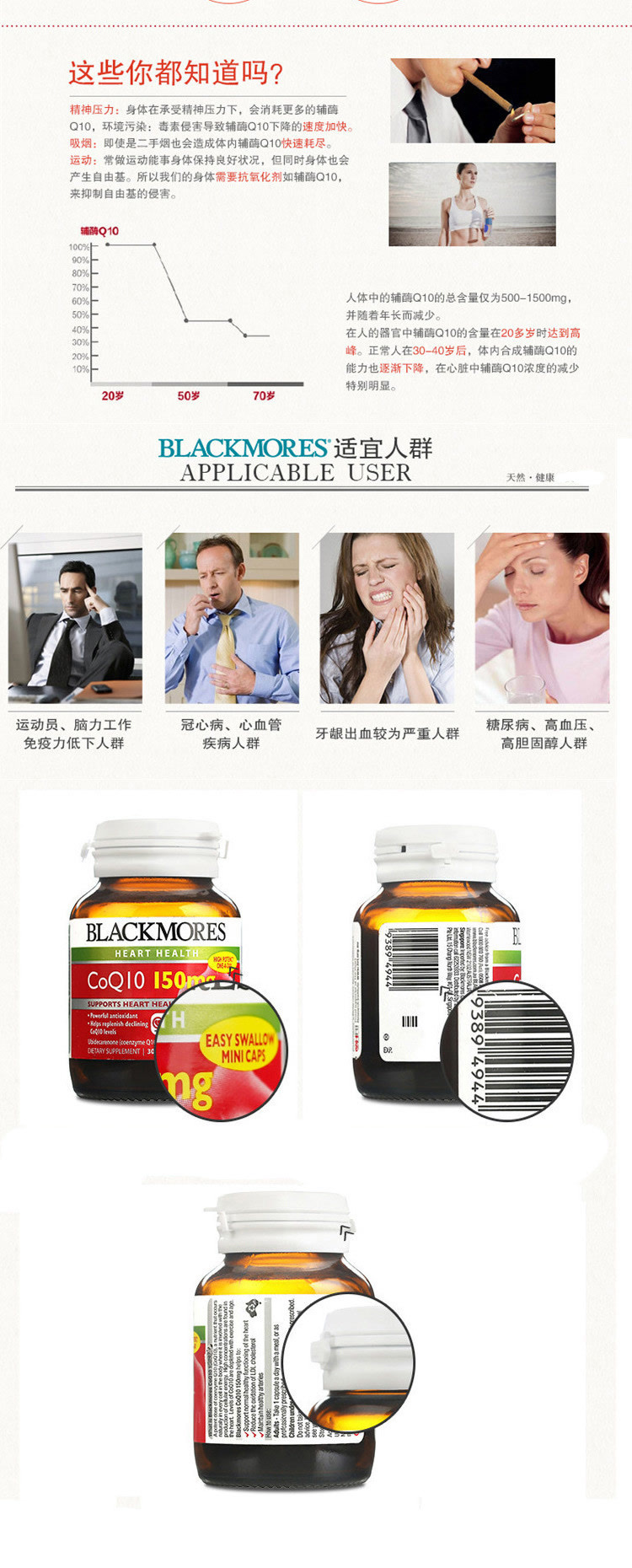 Blackmores澳佳宝护心宝辅酶Q10高剂量30片