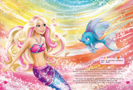 芭比之美人鱼历险记(芭比魔法公主故事)-京东优选-爱