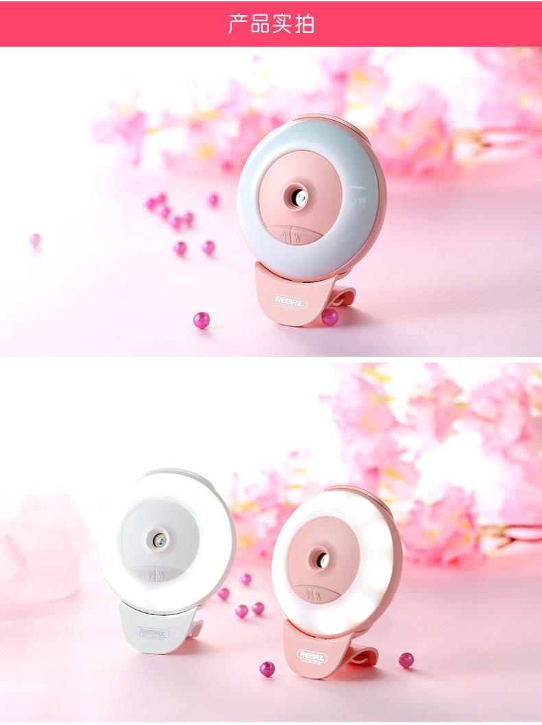remax 手机直播补光灯 手机美颜灯 自拍灯主播