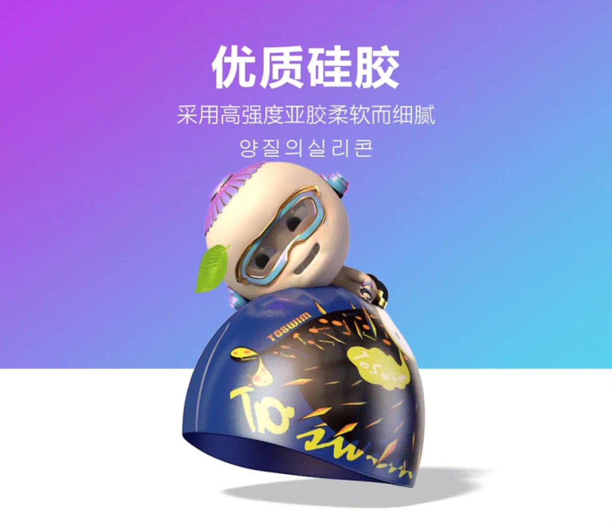 拓胜(toswim)游泳帽男女防水舒适硅胶帽时尚护耳成人泳帽 豹子头ts