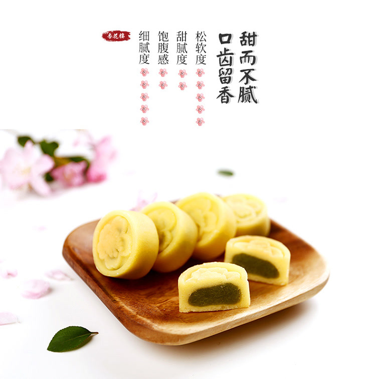 杏花楼中华老字号传统糕点杏花糕绿豆糕零食点心小吃160g